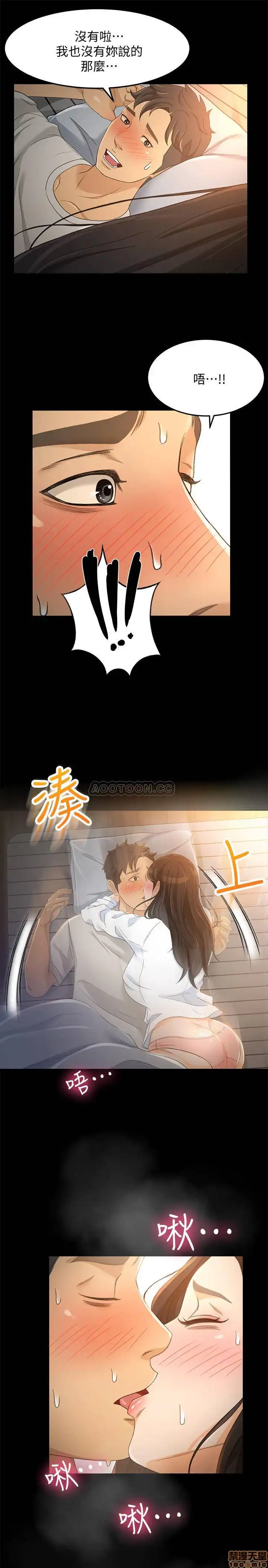 Good Girl Raw Chapter 21 Page 20