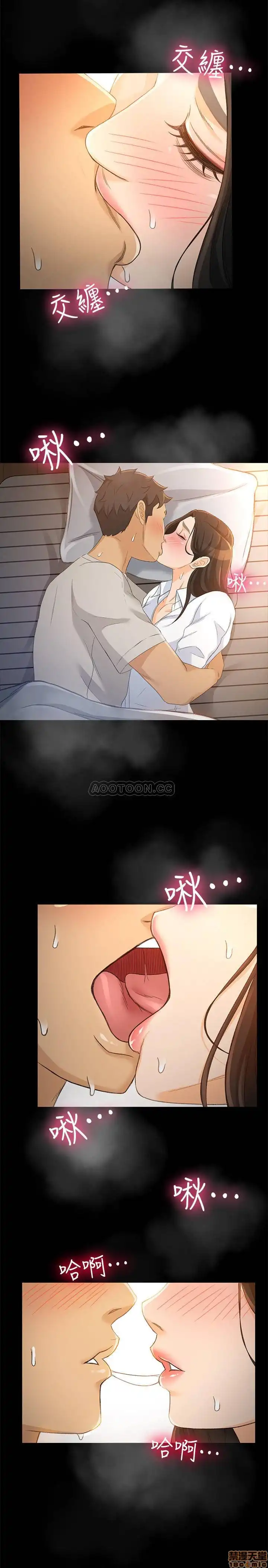 Good Girl Raw Chapter 21 Page 21