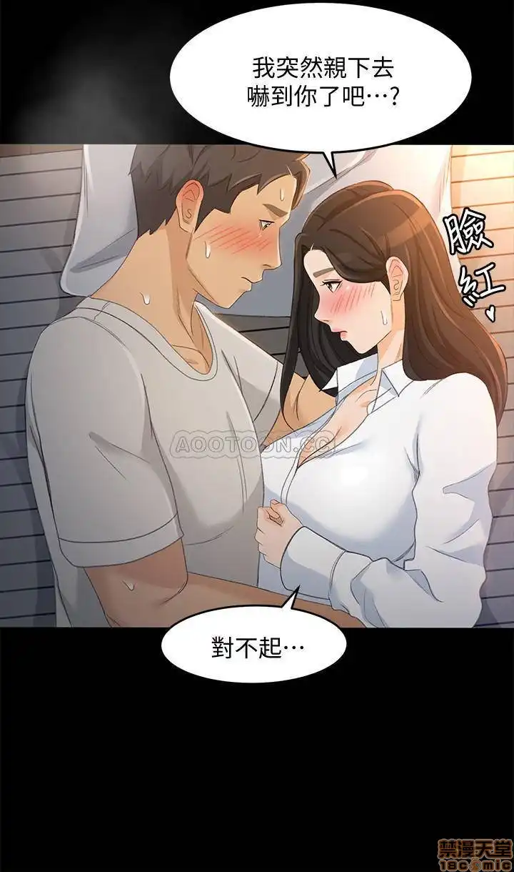 Good Girl Raw Chapter 21 Page 22