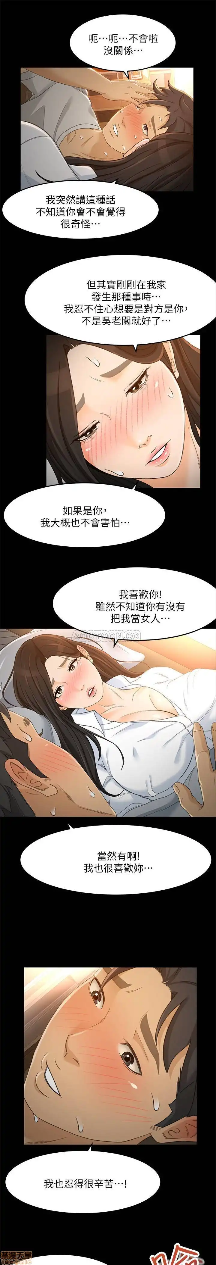 Good Girl Raw Chapter 21 Page 23