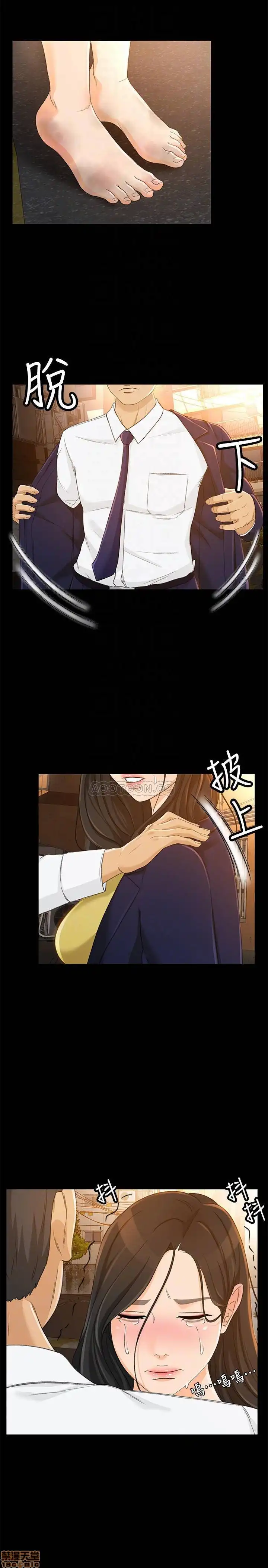 Good Girl Raw Chapter 21 Page 4