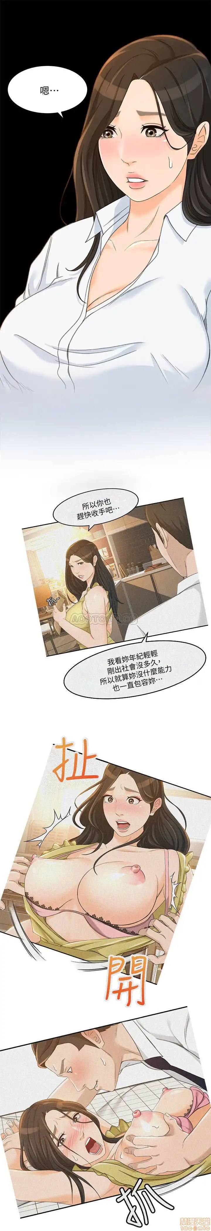 Good Girl Raw Chapter 21 Page 9