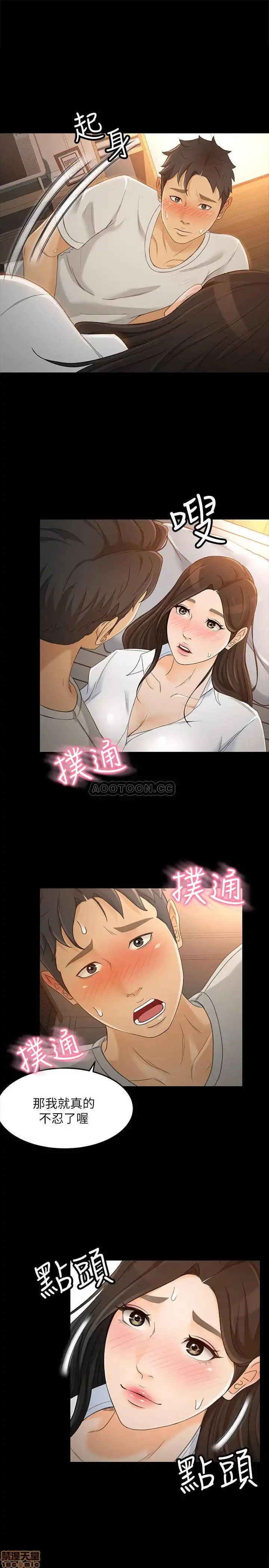 Good Girl Raw Chapter 22 Page 1