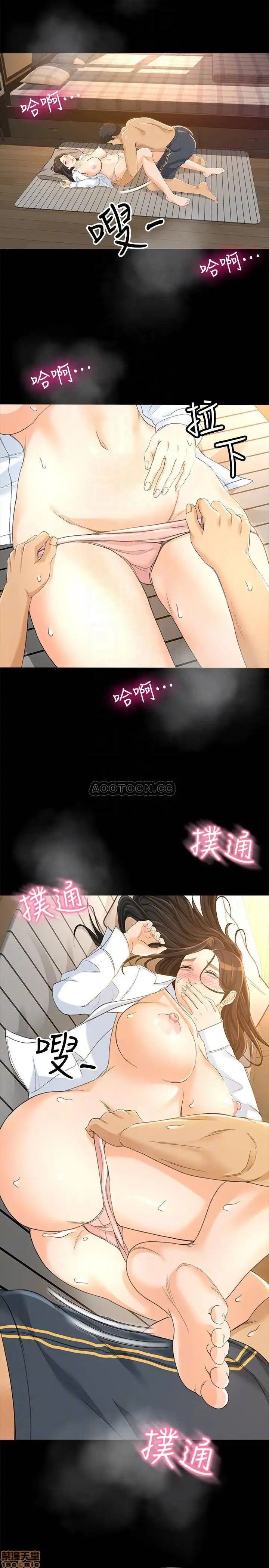 Good Girl Raw Chapter 22 Page 10