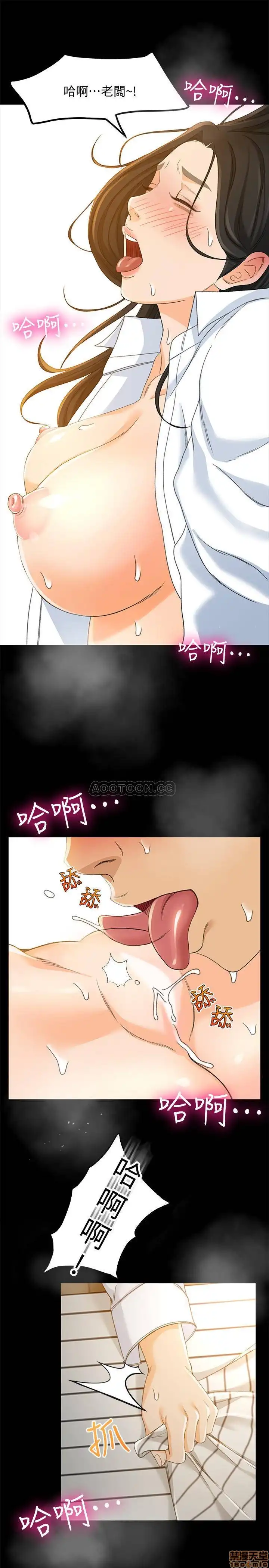 Good Girl Raw Chapter 22 Page 15