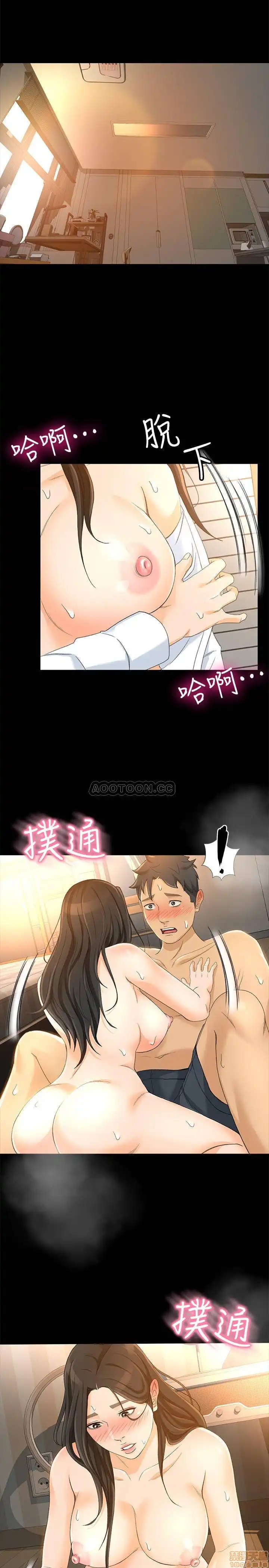 Good Girl Raw Chapter 22 Page 19