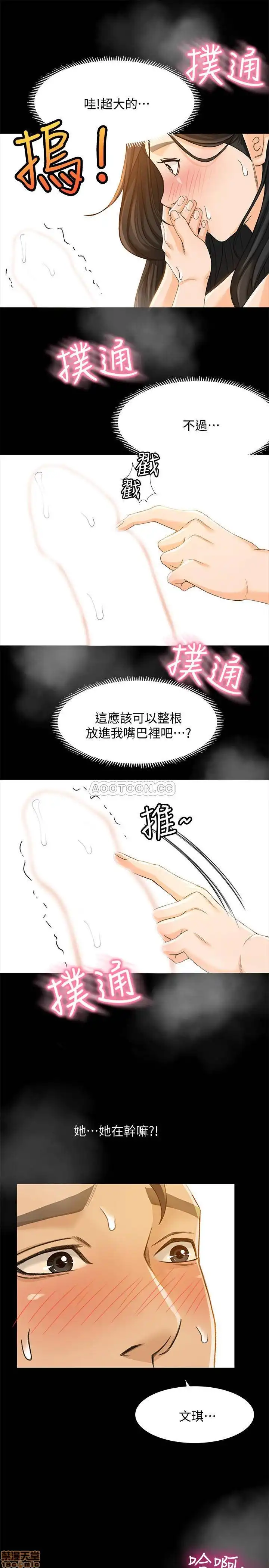 Good Girl Raw Chapter 22 Page 21