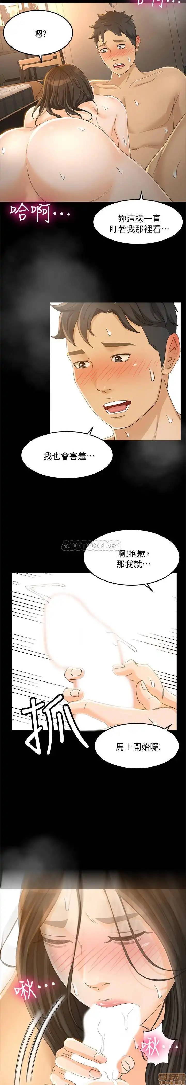 Good Girl Raw Chapter 22 Page 22