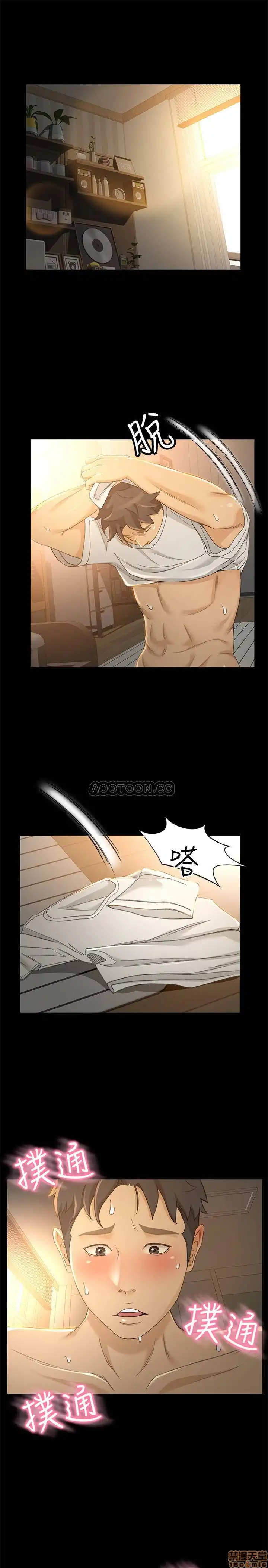 Good Girl Raw Chapter 22 Page 3