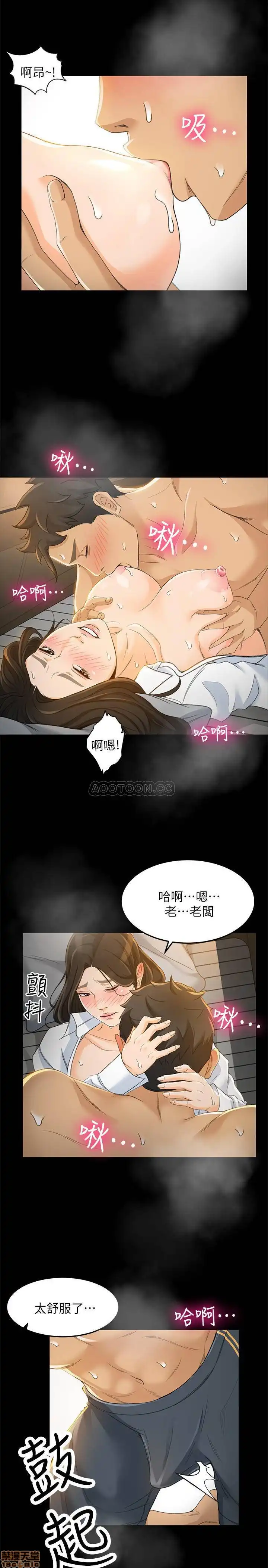 Good Girl Raw Chapter 22 Page 7