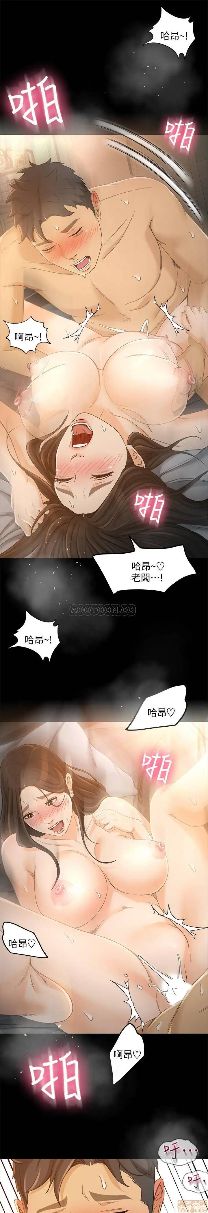 Good Girl Raw Chapter 23 Page 15