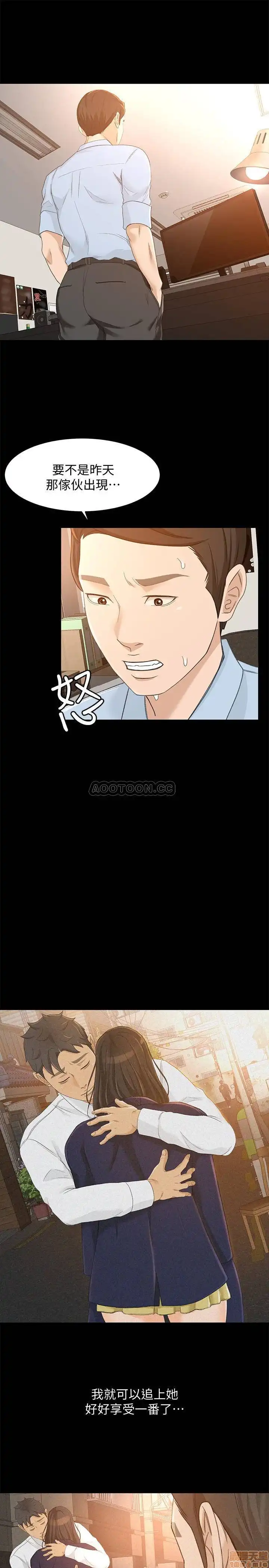Good Girl Raw Chapter 23 Page 24