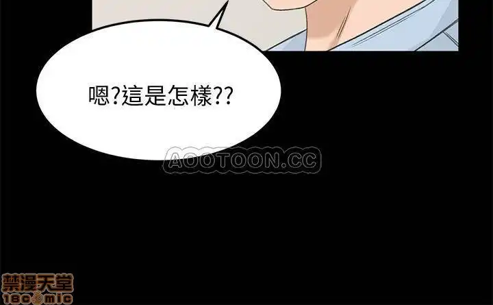 Good Girl Raw Chapter 23 Page 26