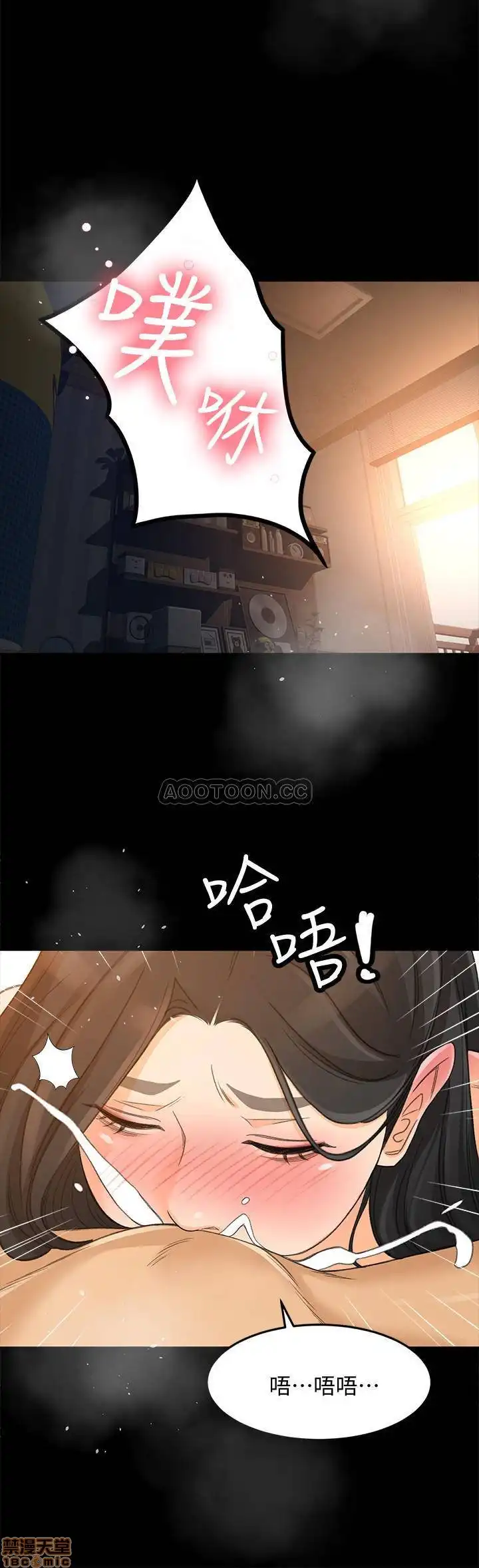 Good Girl Raw Chapter 23 Page 5