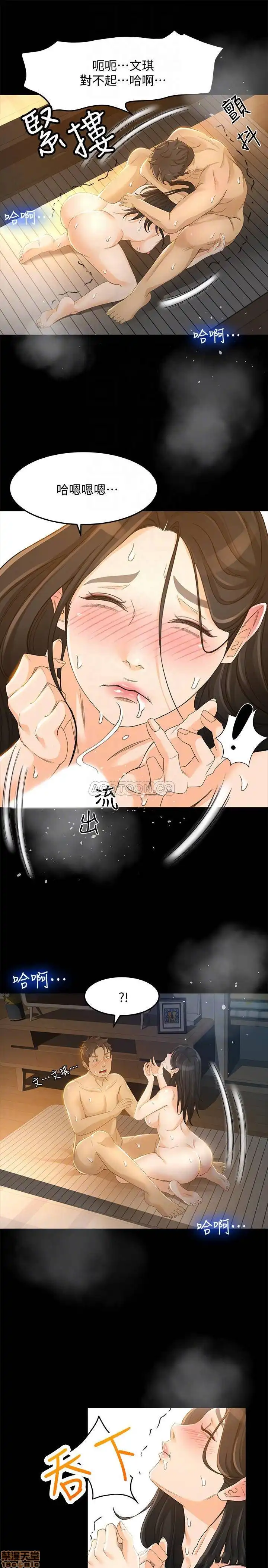 Good Girl Raw Chapter 23 Page 6