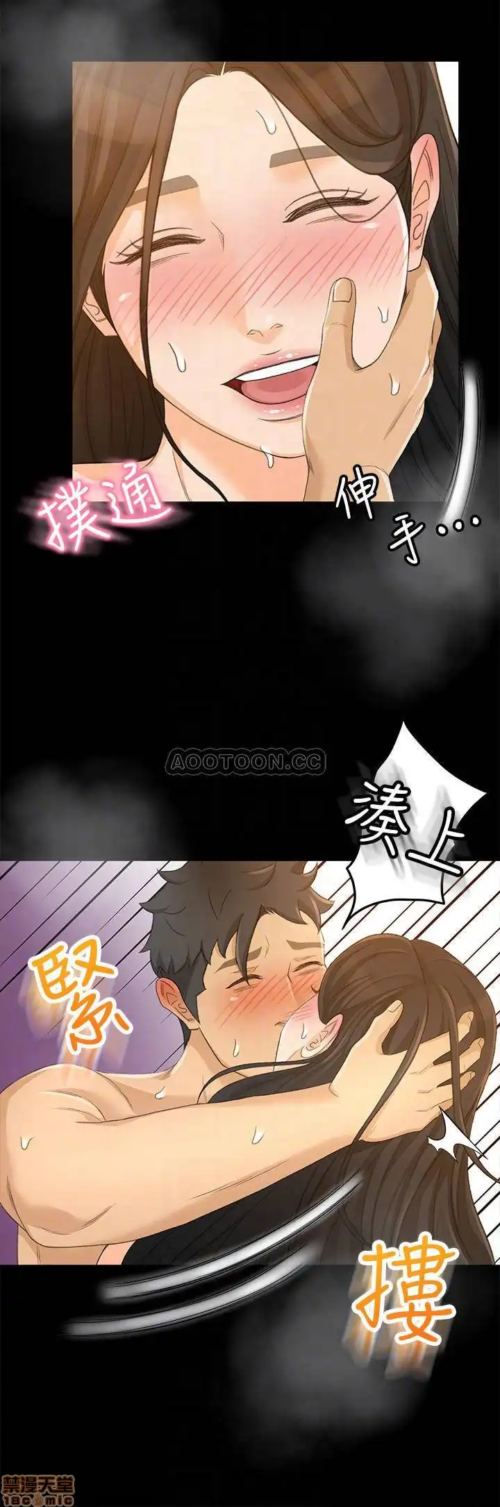 Good Girl Raw Chapter 23 Page 8
