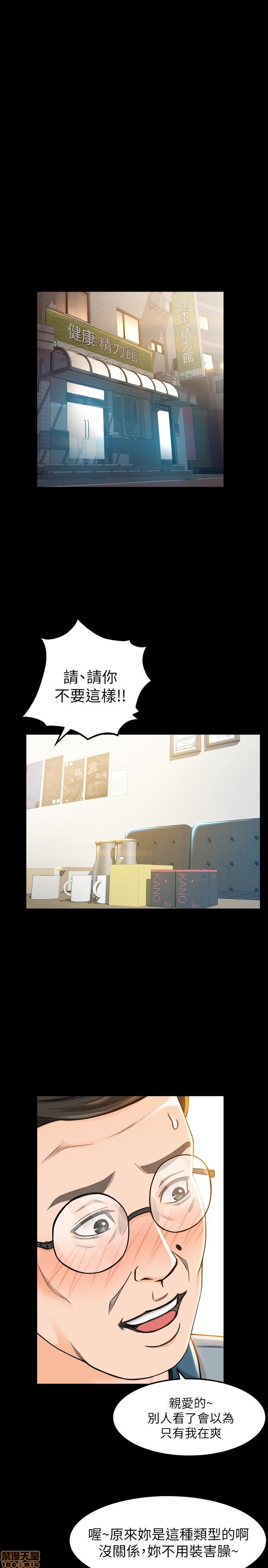 Good Girl Raw Chapter 2 Page 10