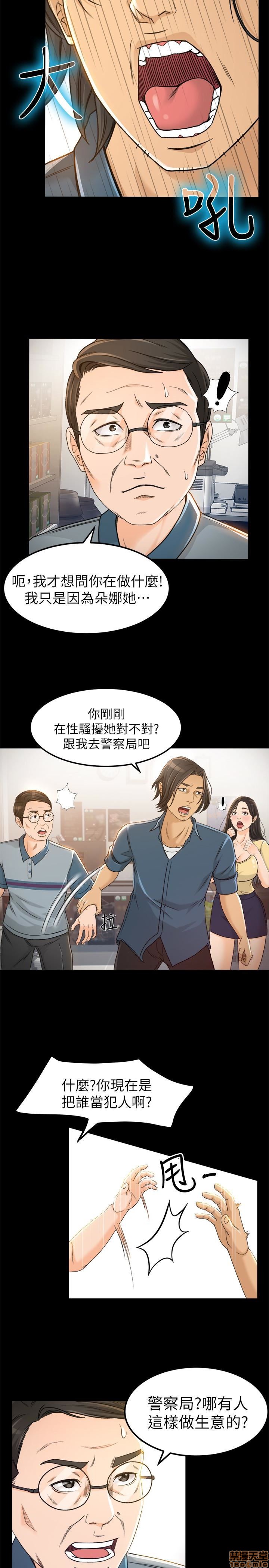 Good Girl Raw Chapter 2 Page 14