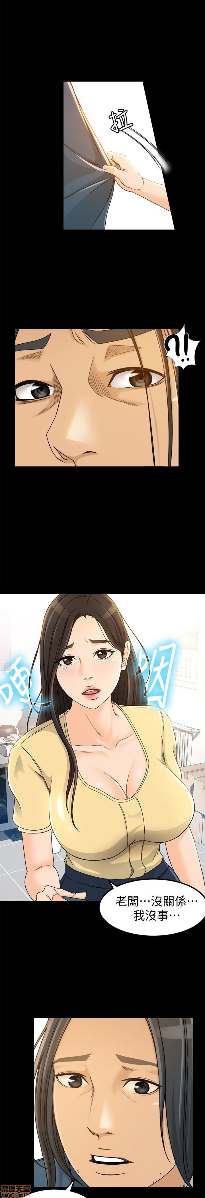 Good Girl Raw Chapter 2 Page 16