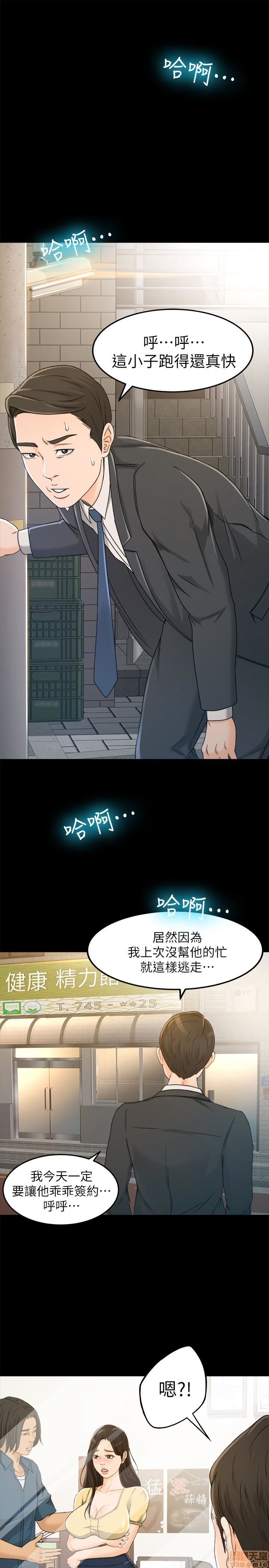 Good Girl Raw Chapter 2 Page 18