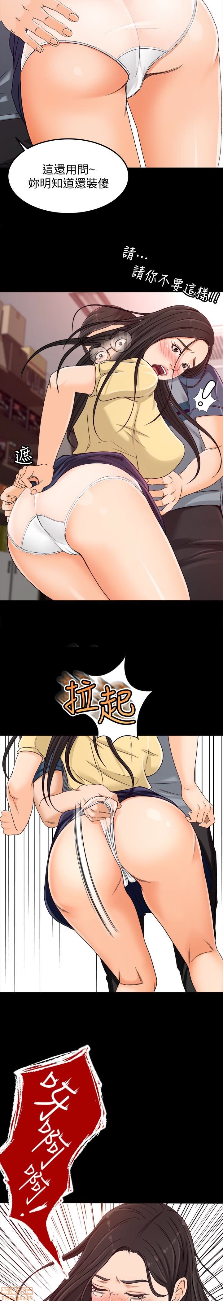 Good Girl Raw Chapter 2 Page 2