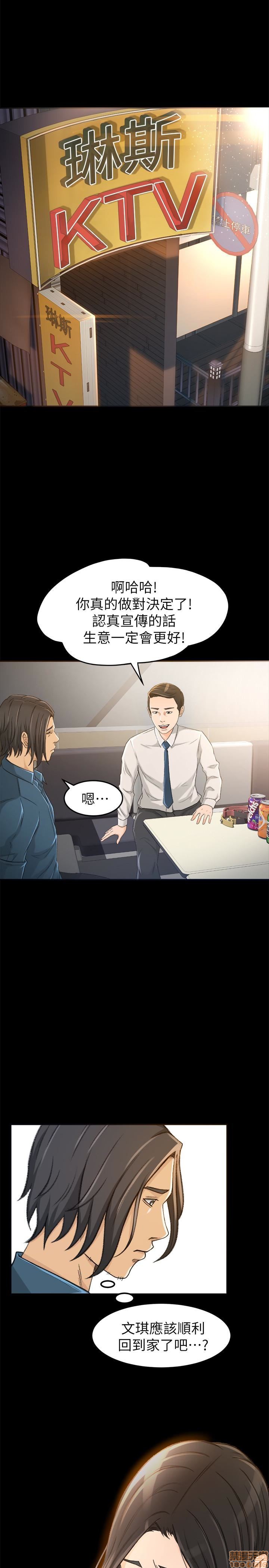 Good Girl Raw Chapter 2 Page 20