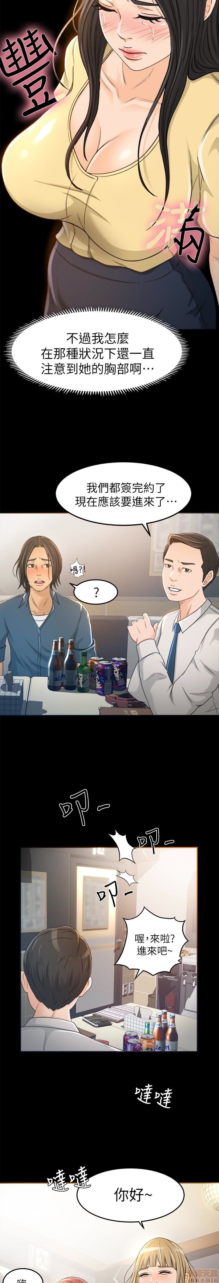 Good Girl Raw Chapter 2 Page 21