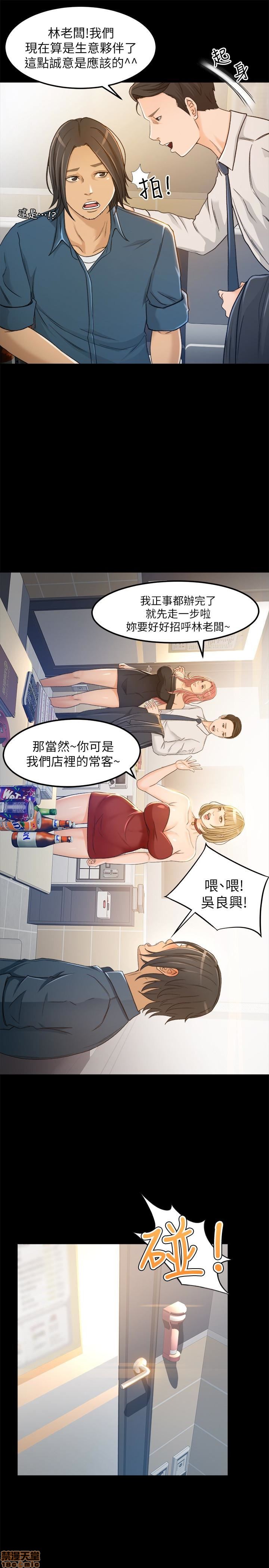 Good Girl Raw Chapter 2 Page 23