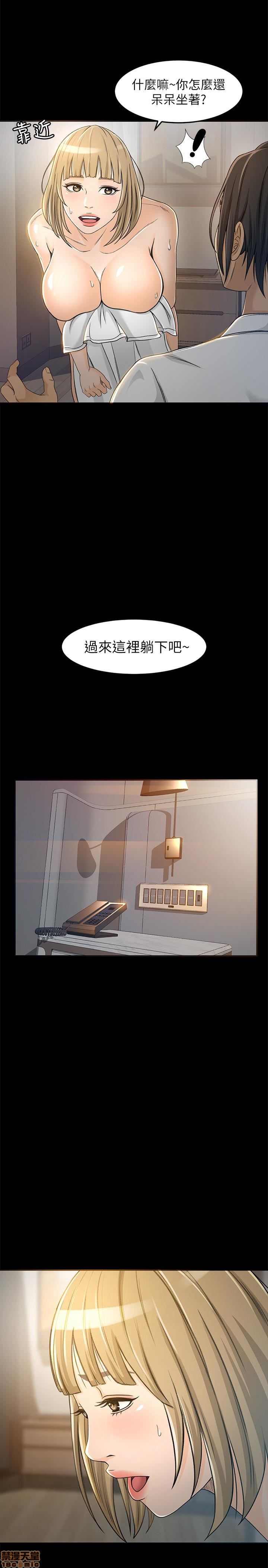 Good Girl Raw Chapter 2 Page 29