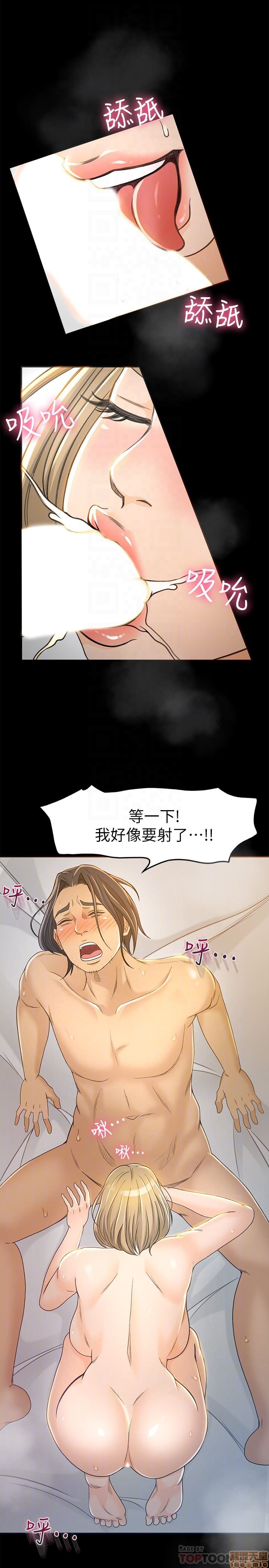 Good Girl Raw Chapter 2 Page 32