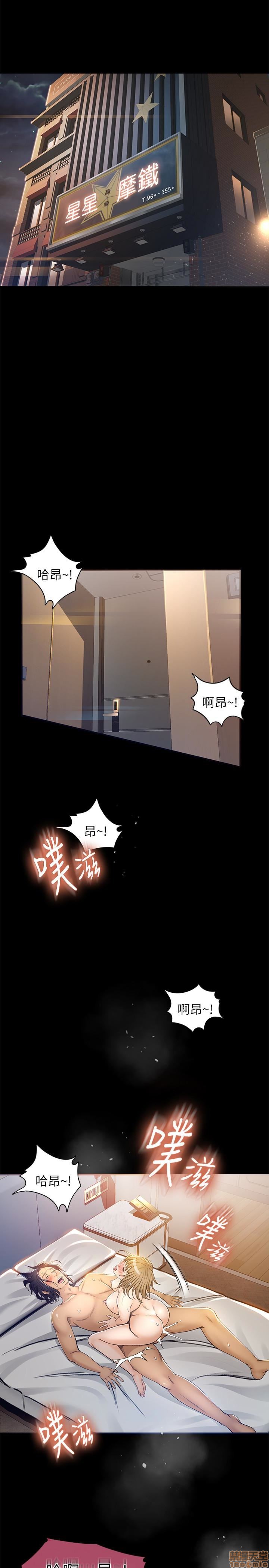 Good Girl Raw Chapter 2 Page 37