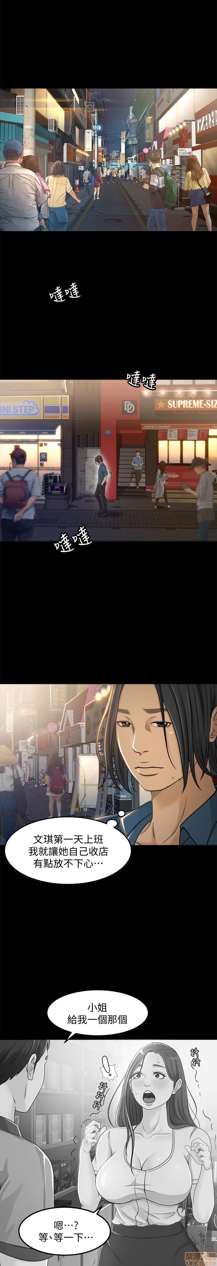 Good Girl Raw Chapter 2 Page 4