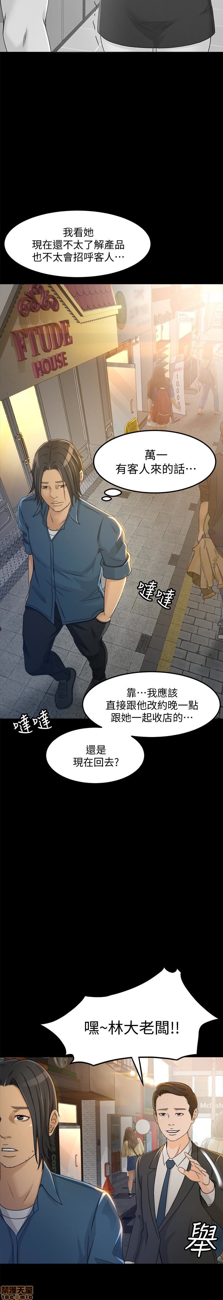 Good Girl Raw Chapter 2 Page 5