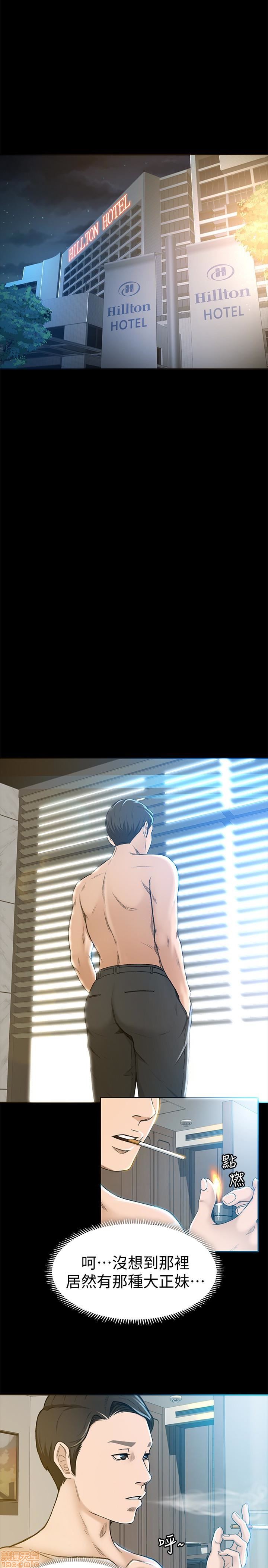 Good Girl Raw Chapter 2 Page 51