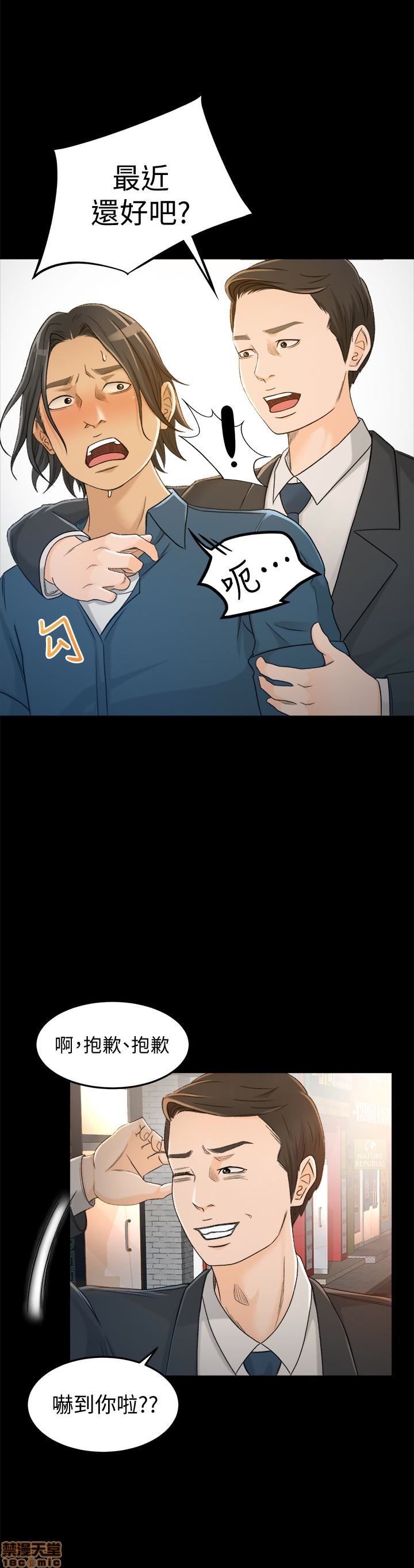 Good Girl Raw Chapter 2 Page 6