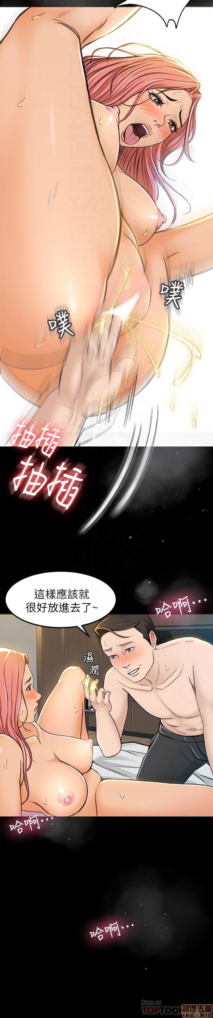 Good Girl Raw Chapter 2 Page 62