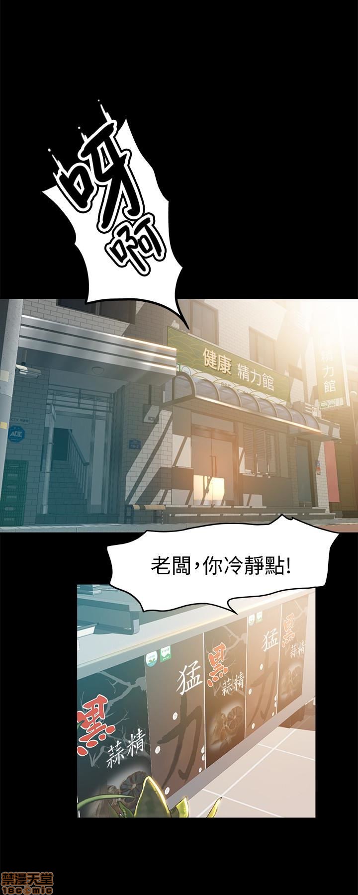 Good Girl Raw Chapter 2 Page 69