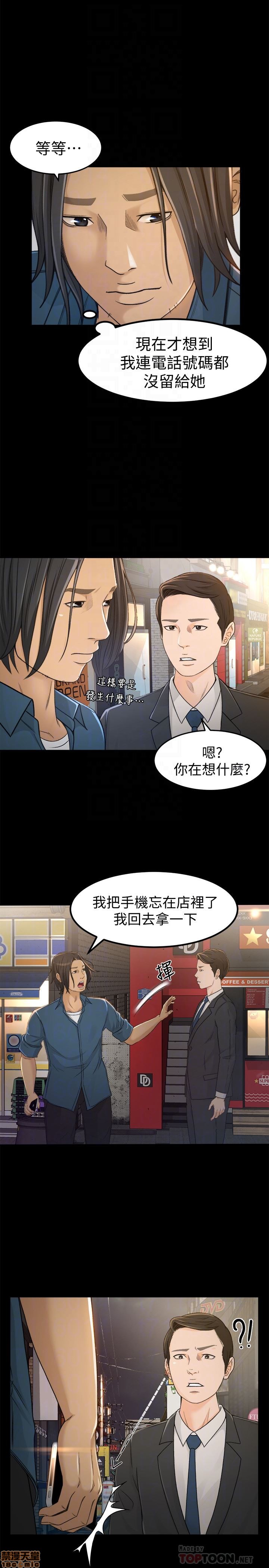 Good Girl Raw Chapter 2 Page 7