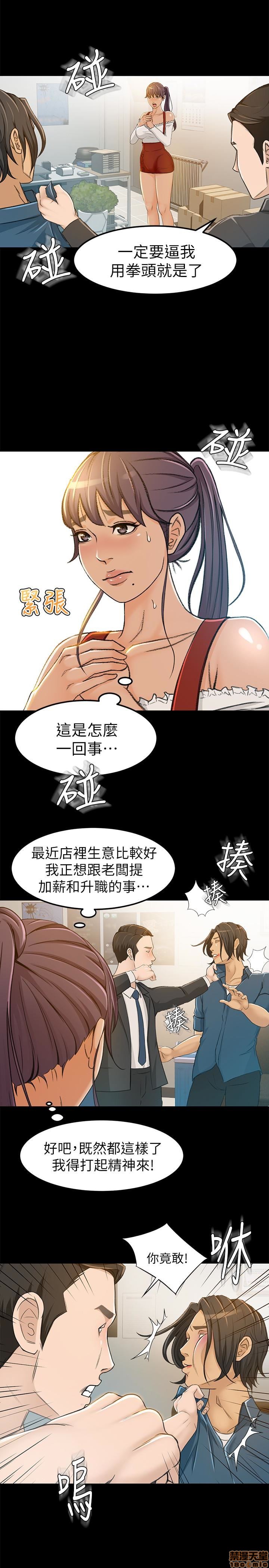 Good Girl Raw Chapter 2 Page 77