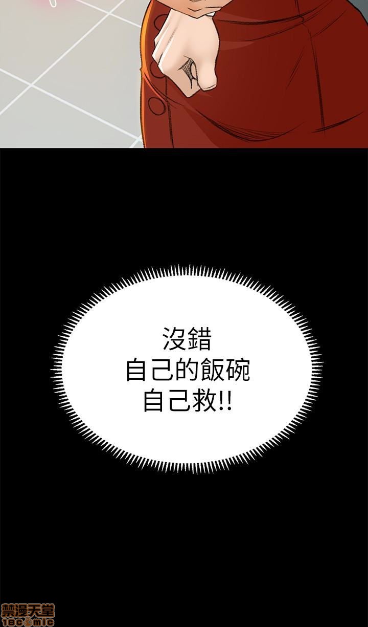 Good Girl Raw Chapter 2 Page 79