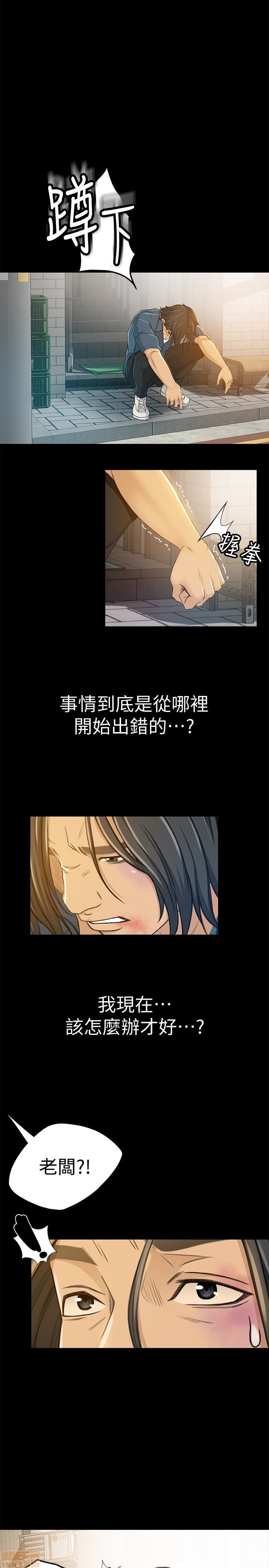 Good Girl Raw Chapter 2 Page 80