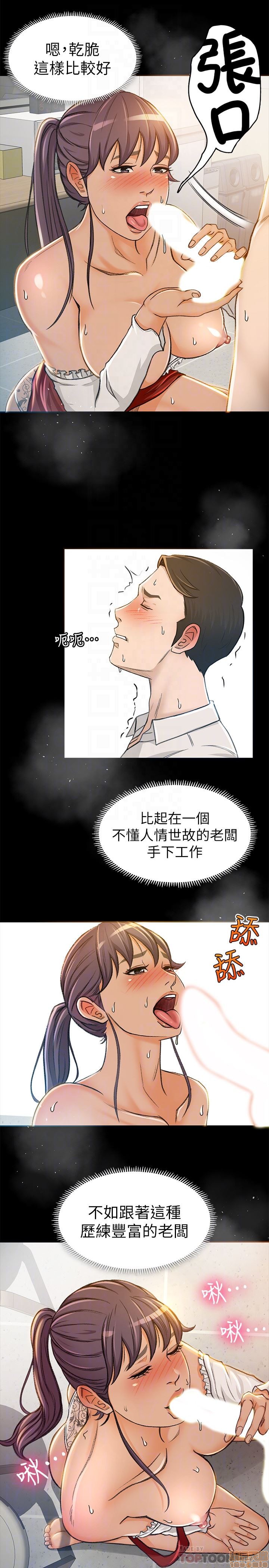 Good Girl Raw Chapter 2 Page 88