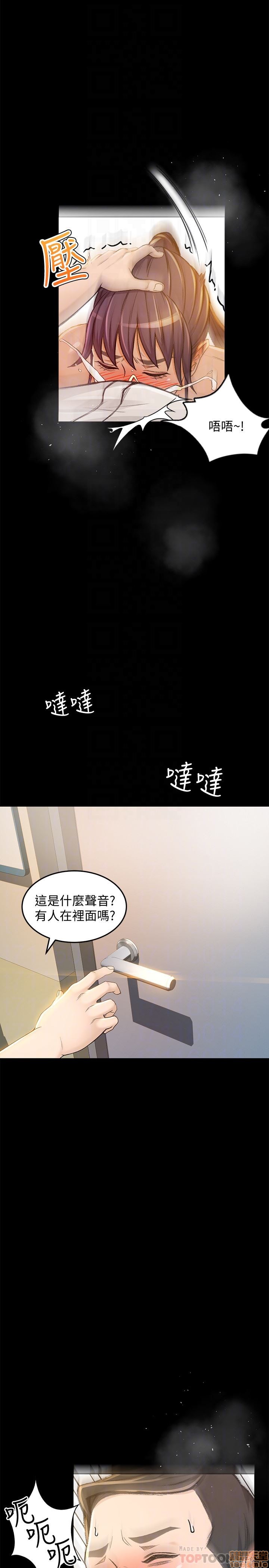 Good Girl Raw Chapter 2 Page 92
