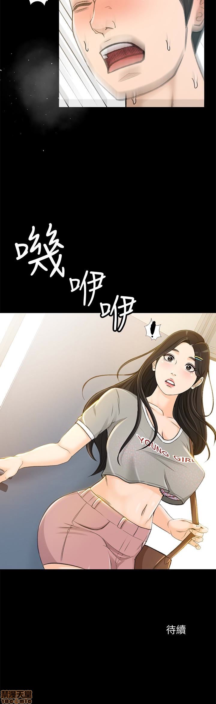 Good Girl Raw Chapter 2 Page 93