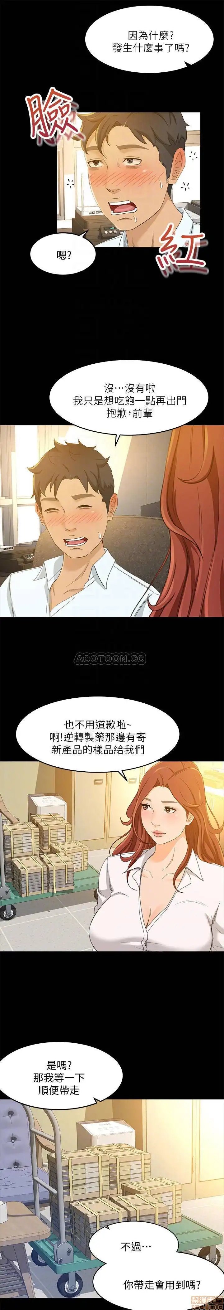 Good Girl Raw Chapter 24 Page 10