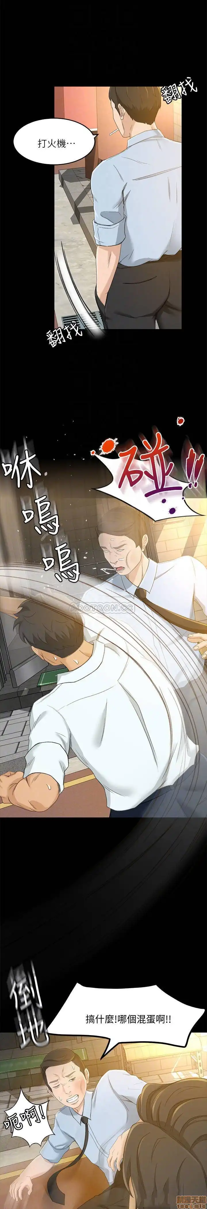 Good Girl Raw Chapter 24 Page 14