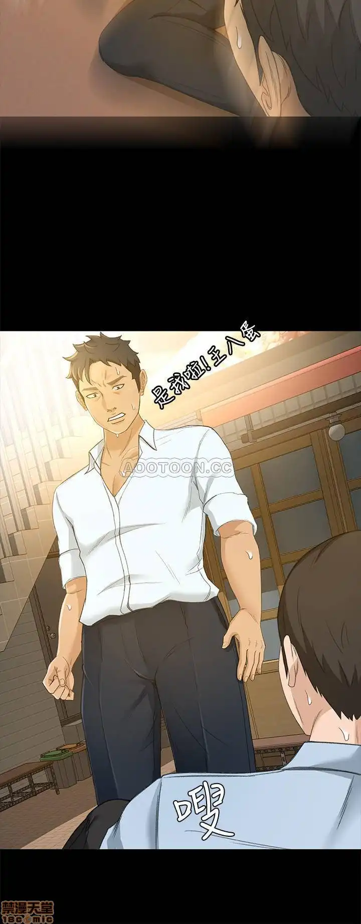 Good Girl Raw Chapter 24 Page 15