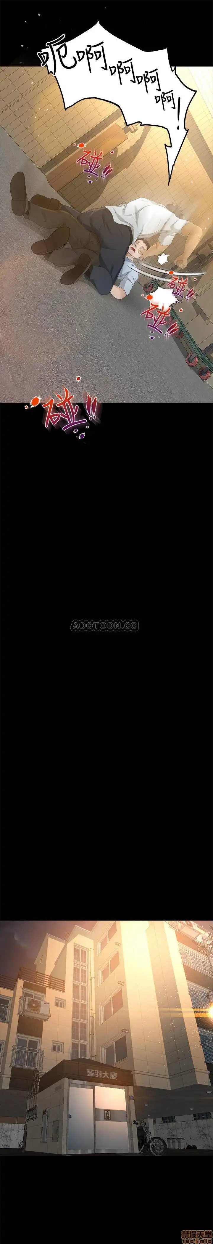 Good Girl Raw Chapter 24 Page 22
