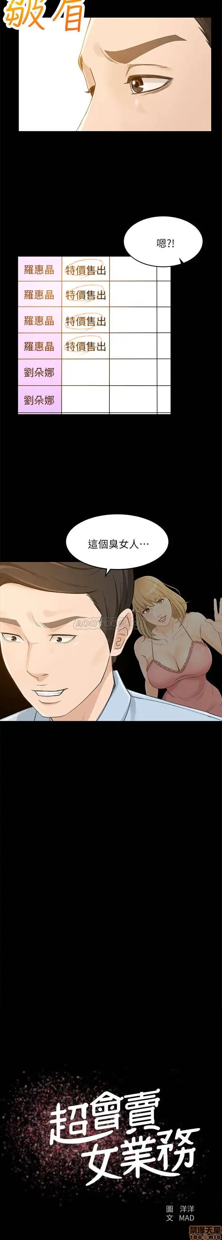 Good Girl Raw Chapter 24 Page 3