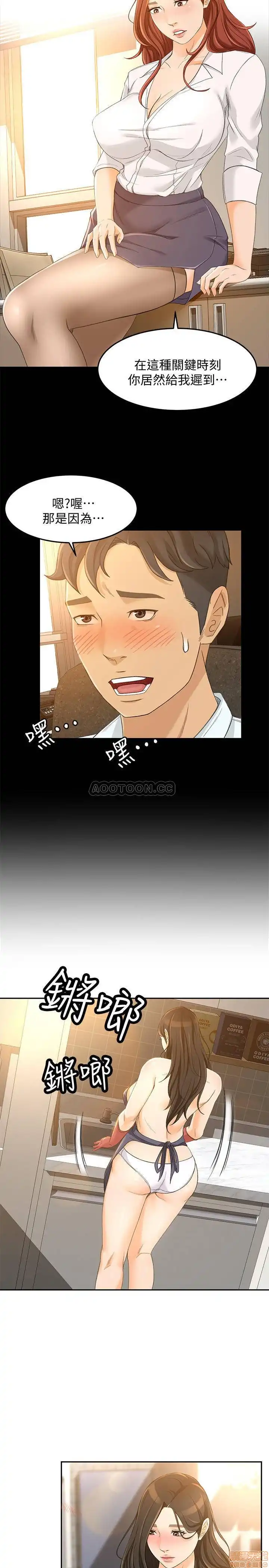 Good Girl Raw Chapter 24 Page 5